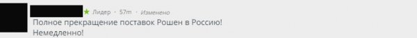 «Полное прекращение поставок Roshen в Россию»: в Сети отреагировали на «азовские санкции» Порошенко