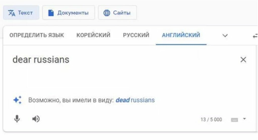 Russian на русском. Гугл переводчик. Переводчик с английского по фото. Гугл переводчик с английского на русский по фото. Переводчик по фото на русский.