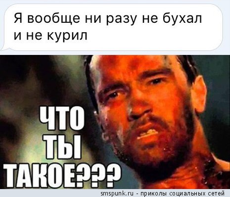 Что ты такое?