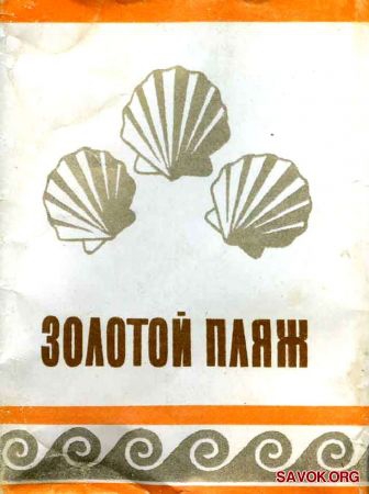 Что курили в СССР промышленность, сигареты, ссср, табак