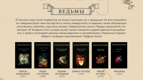 Пастушья Корона Терри Пратчетт Купить Книгу