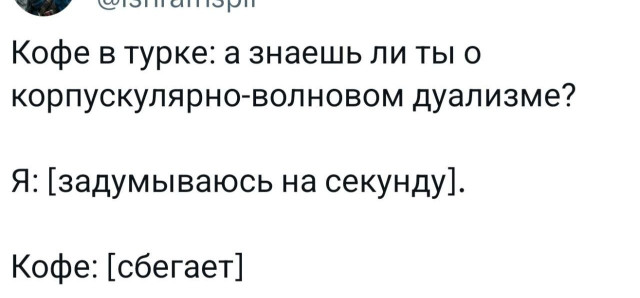 Прикольные твиты: «Оказывается, если прикольно проводить время…» 