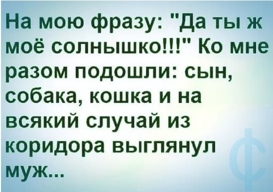 Встречаются две женщины: - Вот у тебя муж - моряк дальнего плавания, ты его видишь  неделю в году... весёлые, прикольные и забавные фотки и картинки, а так же анекдоты и приятное общение