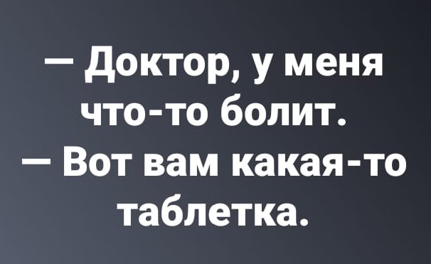 Дети, запомните, «кофе» и «виски» - это «он». «Оно» - это... весёлые