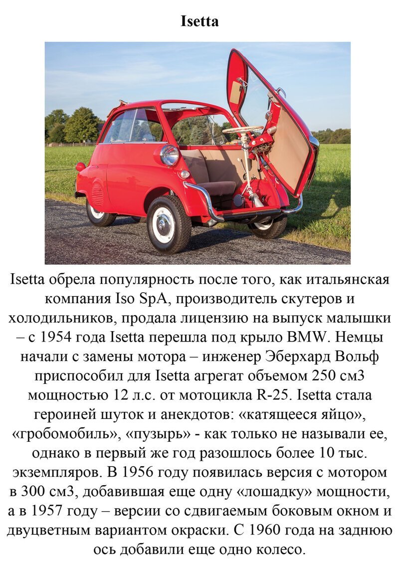 Недоразумения на колесах 