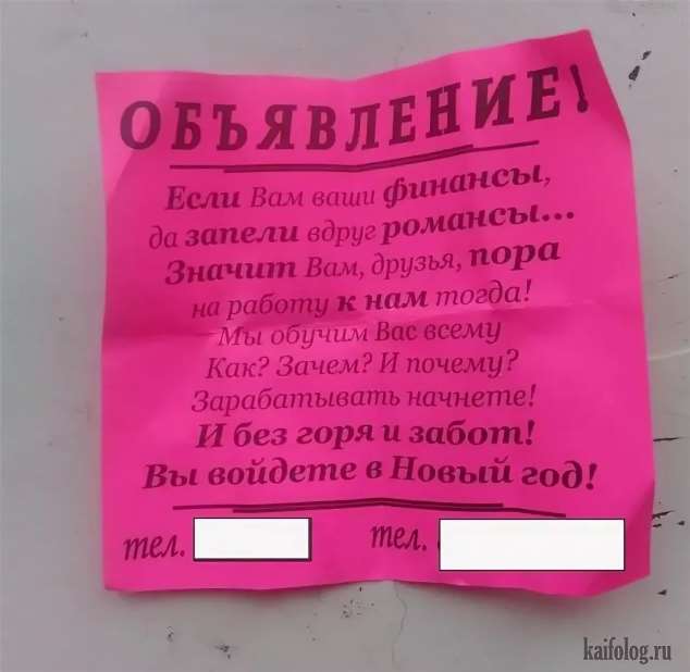 Прикольные объявления. Женская подборка milayaya-ob-milayaya-ob-13360310112020-8 картинка milayaya-ob-13360310112020-8