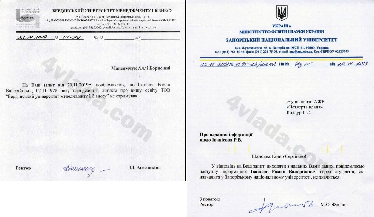 Украинского депутата-насильника уличили в фальсификации дипломов об образовании