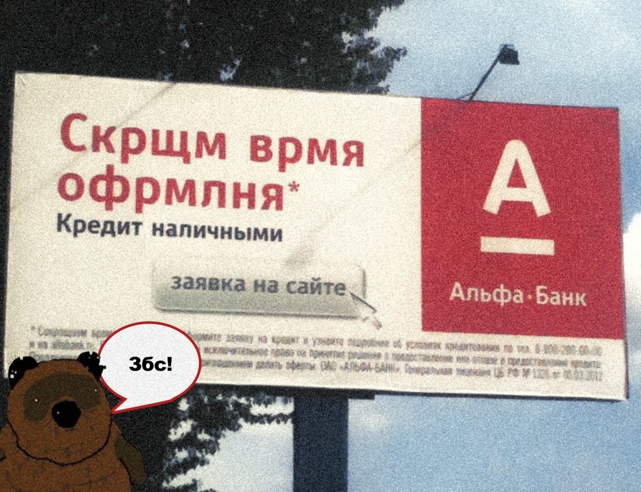 Храните деньги в сберегательной кассе, если конечно они у вас есть! банки, деньги, прикол, фото