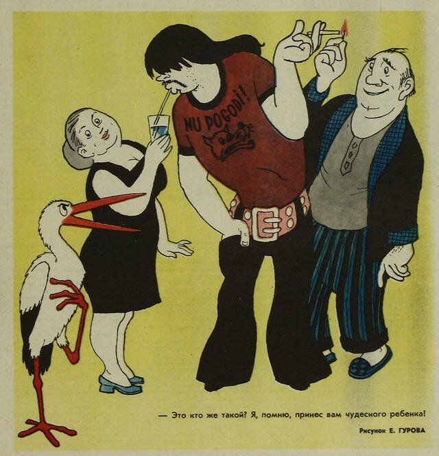Фотография: Советская карикатура на семейную тему №29 - BigPicture.ru