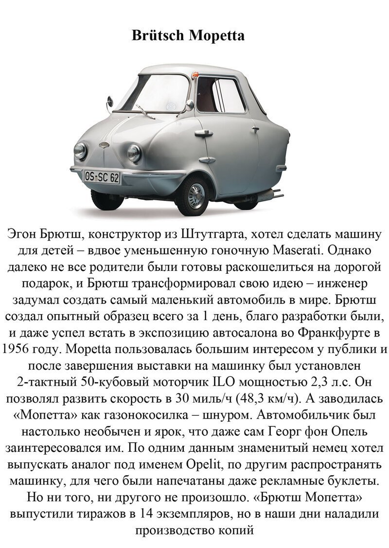 Недоразумения на колесах 