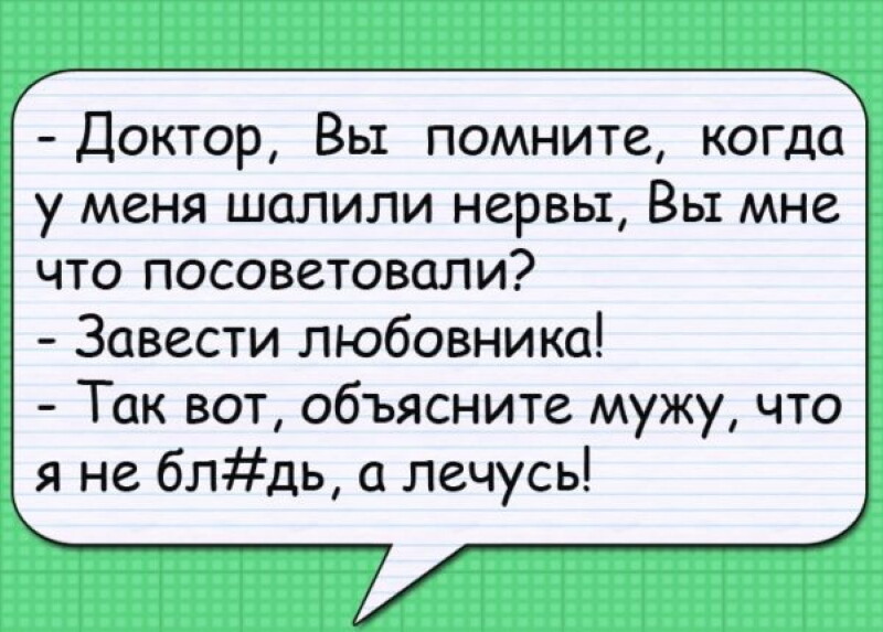 Убойный юмор о делах наших семейных для хорошегнастроения на весь день. Поднимите себе настроение! Жизнь,Истории,Отношения,юмор