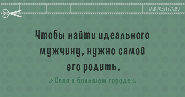 Крылатые фразы из популярных фильмов Крылатые фразы из популярных фильмов заморские звезды