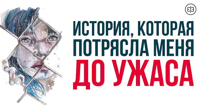 Ужас! Так не бывает!