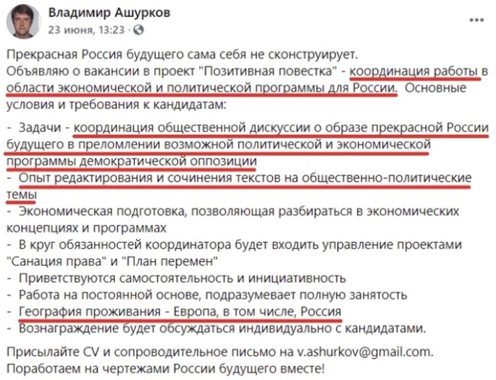 Британские кураторы заменяют структуры Навального новым проектом «Позитивная повестка»
