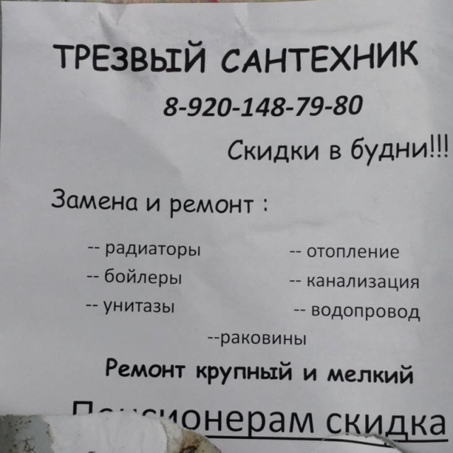 Странные и забавные объявления с наших просторов Странные и забавные объявления с наших просторов