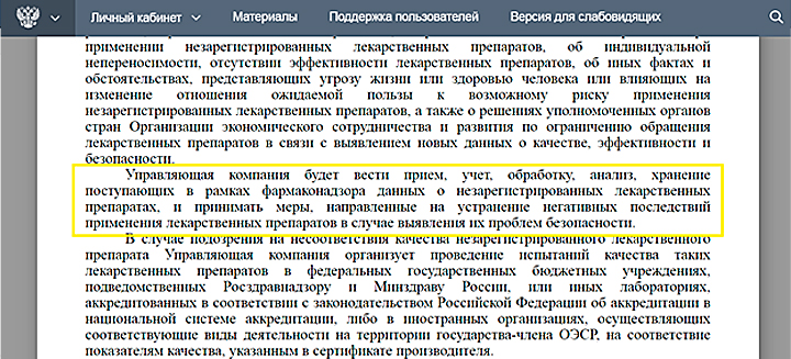 COVIDНЫЙ БЕСПРЕДЕЛ: НАРОДУ – ЗАКОН, ЭЛИТЕ – ТОЖЕ ЗАКОН, НО ДРУГОЙ COVIDНЫЙ БЕСПРЕДЕЛ: НАРОДУ – ЗАКОН, ЭЛИТЕ – ТОЖЕ ЗАКОН, НО ДРУГОЙ расследование