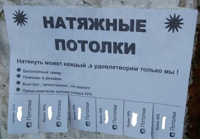 Шедевральные объявления объявления, юмор