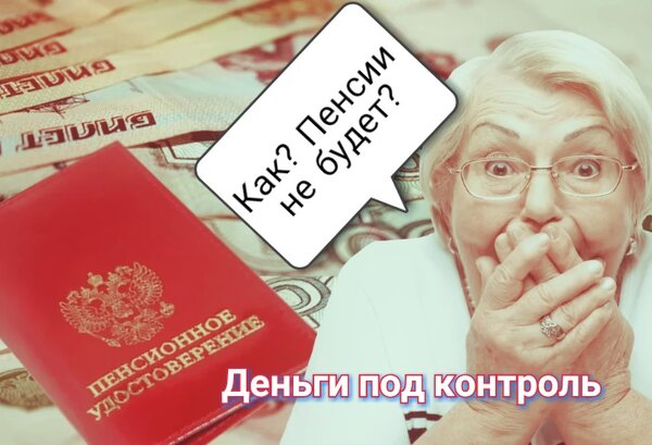 Я знал, что не доживу до пенсии еще в 2008 году