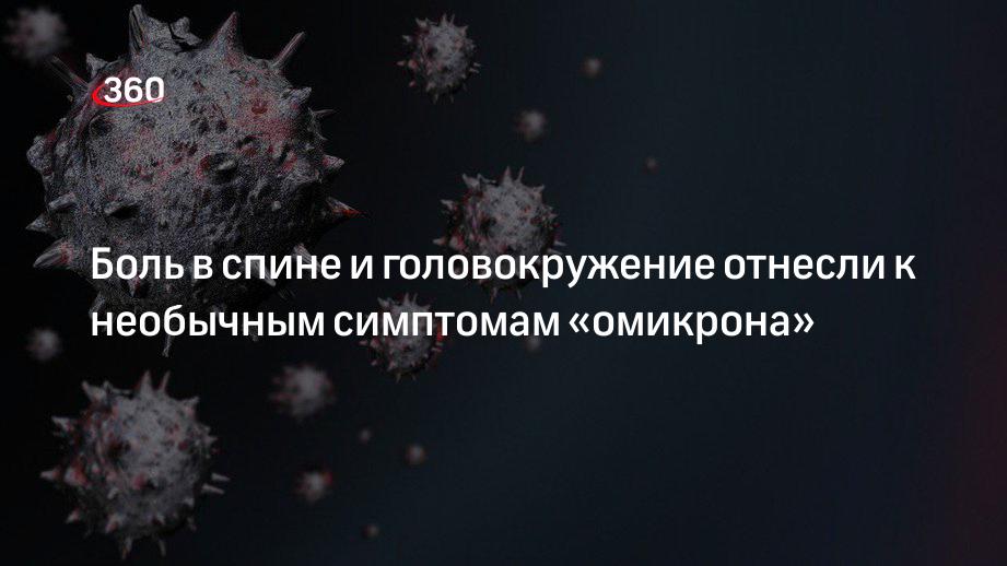 Инкубационный период вызванный омикрон. Омикрон симптомы. Названы опасные симптомы Омикрона у детей. Омикрон болезнь. Первые признаки Омикрона у взрослых симптомы.