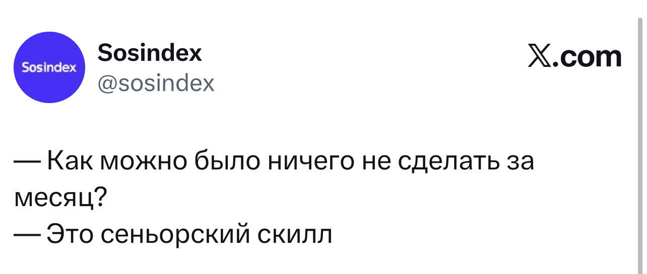 Лучшие шутки дня из X (бывшего Твиттера)