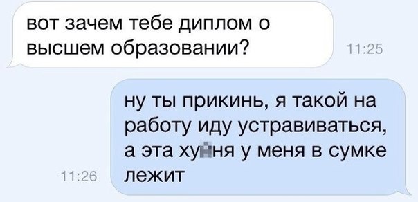 Современное образование, которое не оправдывает ожиданий образование, прикол, юмор