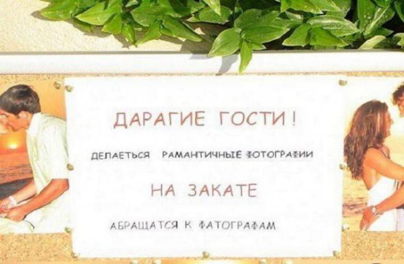 Креатив и кретинизм в объявлениях, рекламах и вывесках Креатив и кретинизм в объявлениях, рекламах и вывесках