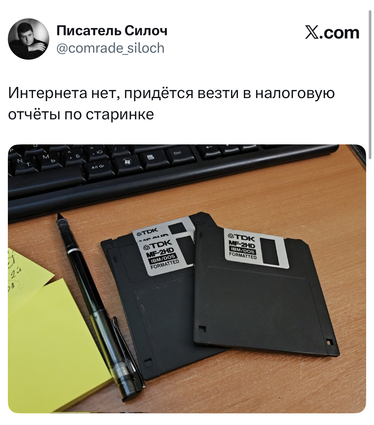 Лучшие шутки дня из X (бывшего Твиттера)