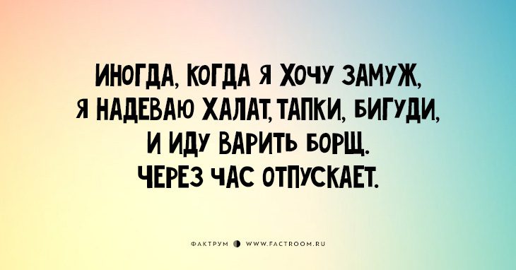 25 забавных, но правдивых открыток об отношениях