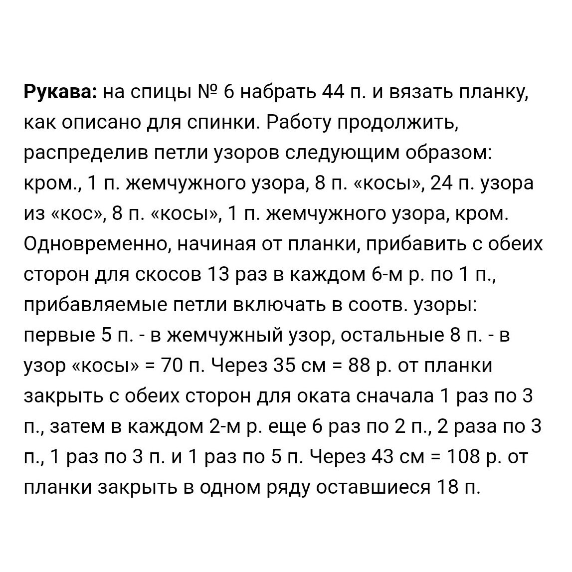 Искусство быть элегантной: вязаное пальто спицами. 5 моделей с полным описанием пальто, пряжа, пряжи, секционного, узора, связано, полотно, минималистичном, узором, крашенияАжурное, изделия, вязаное, Пальто, полупатентным, боковыми, косамиЭлегантное, прорезными, стиле, стилеПальто, краемПальто