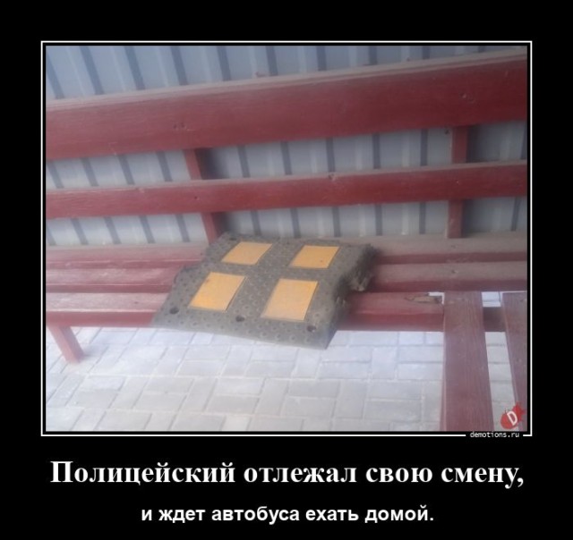 Демотиваторы дня: «Хорошо выспалась…»  