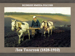 5107871_Tolstoi 