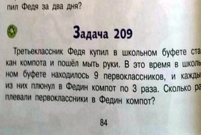 одно смешные задачи фото нас полностью