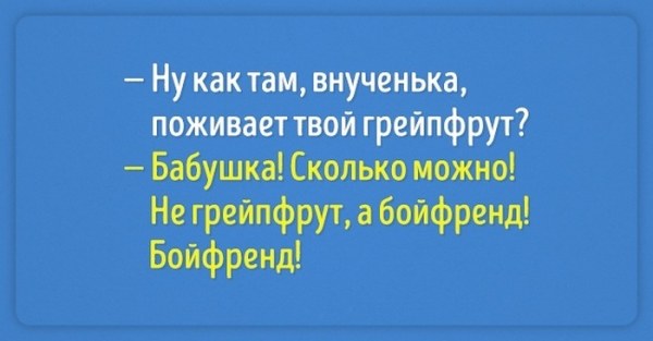 Добрый юмор о наших бабушках 