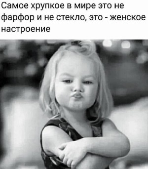 Мужчины! Не расслабляемся!