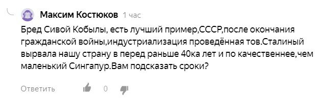 Что лучше? Сталинские репрессии или медленное, но планомерное развитие страны?