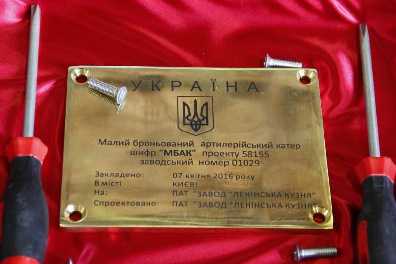 На «Ленинской кузнице» в Киеве заложили сразу 4 бронированных катера «Гюрза-М»