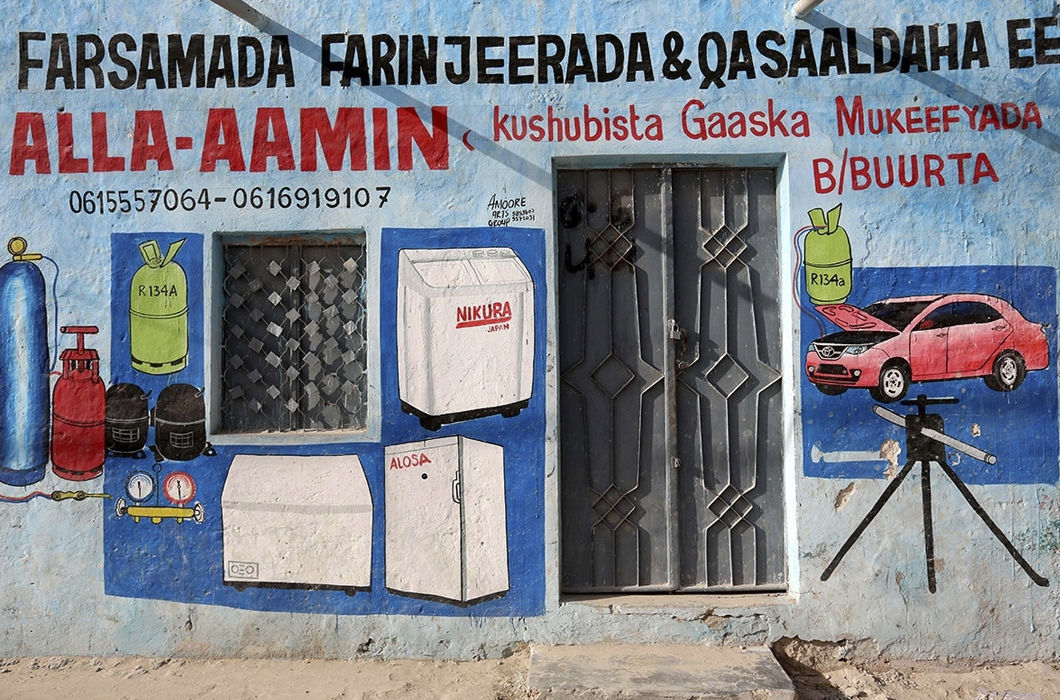 Яркие фасады зданий в Сомали