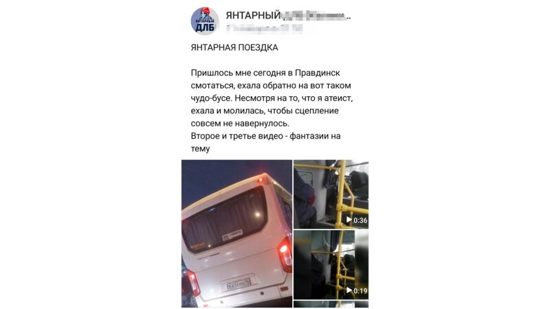 Переключавшего передачи шваброй водителя автобуса привлекли к ответственности