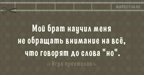 Крылатые фразы из популярных фильмов Крылатые фразы из популярных фильмов заморские звезды