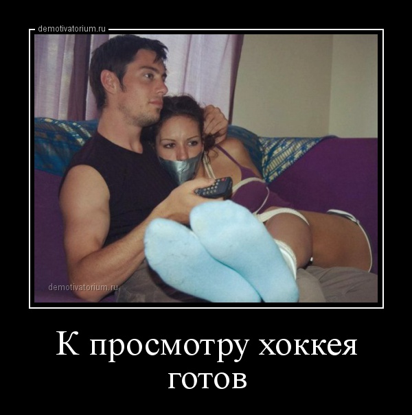 Пятничные веселые демотиваторы про женщин для поднятия настроения Пятничные веселые демотиваторы про женщин для поднятия настроения ржачные демотиваторы смешные