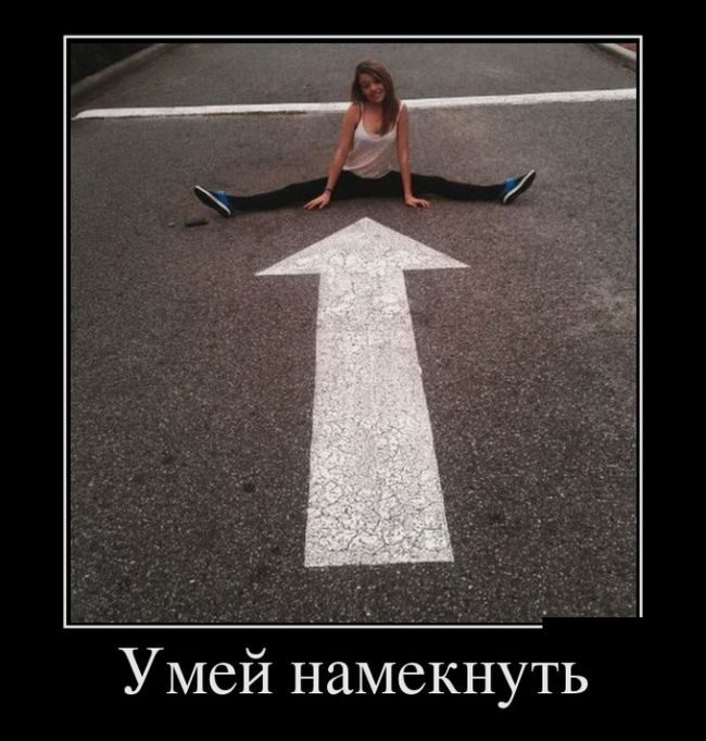 Зачетные и классные демотиваторы для поднятия настроения на весь день