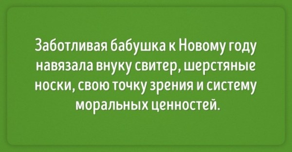 Добрый юмор о наших бабушках 