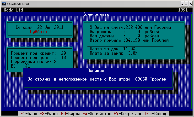 Игры перестройки. Во что и на чём играли в СССР? Игры перестройки. Во что и на чём играли в СССР? жизнь,Игры,общество,СССР