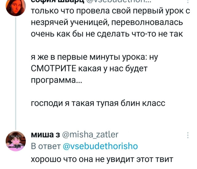 Прикольные твиты: «Оказывается, если прикольно проводить время…» 