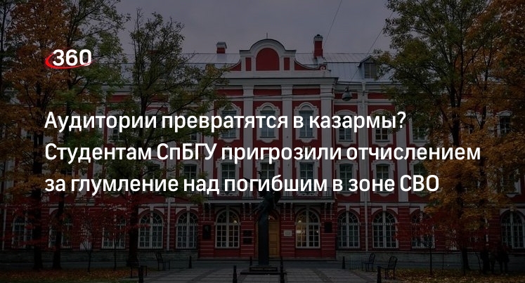 Депутат Вассерман: антироссийские идеи в голову студентов СПбГУ вложил доцент