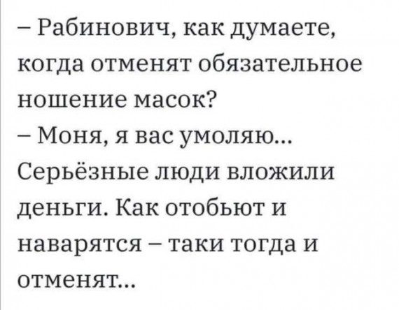Пандемийные приколы Пандемийные приколы позитив,смешные картинки,юмор