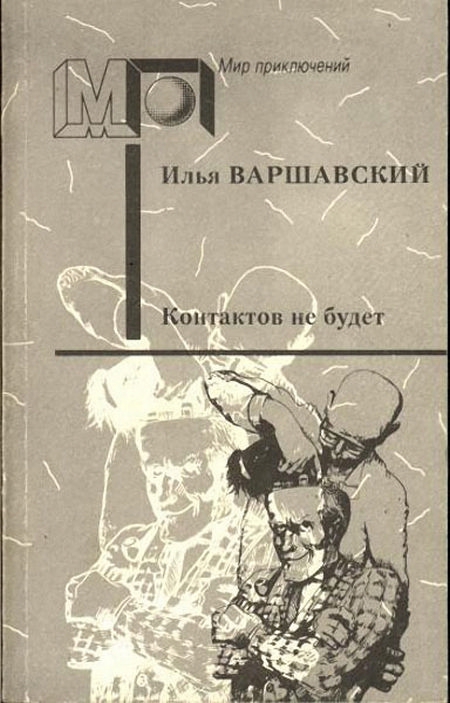 Книги нашего детства. Советская фантастика  детство, книги, фантастика