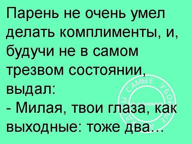 Из объяснительной:  - Опоздала на работу потому, что утром перелазила через мужа... Весёлые,прикольные и забавные фотки и картинки,А так же анекдоты и приятное общение