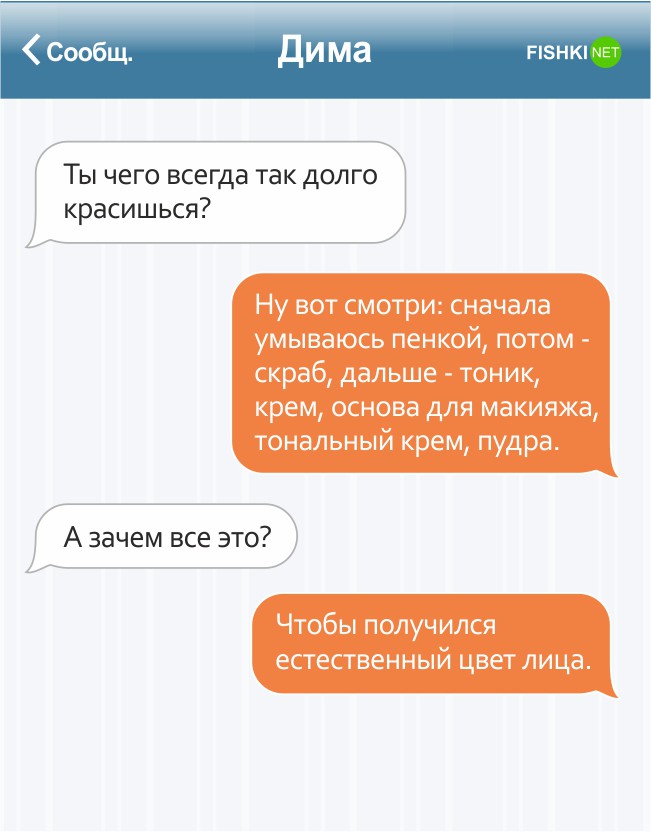 СМС Флирт С Девушкой Знакомства