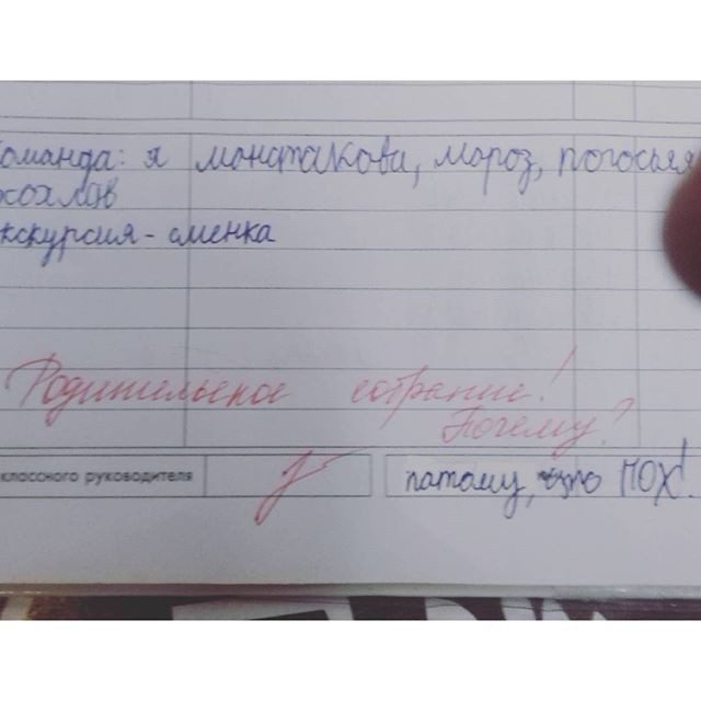 Картинка родительское собрание в школе прикольные